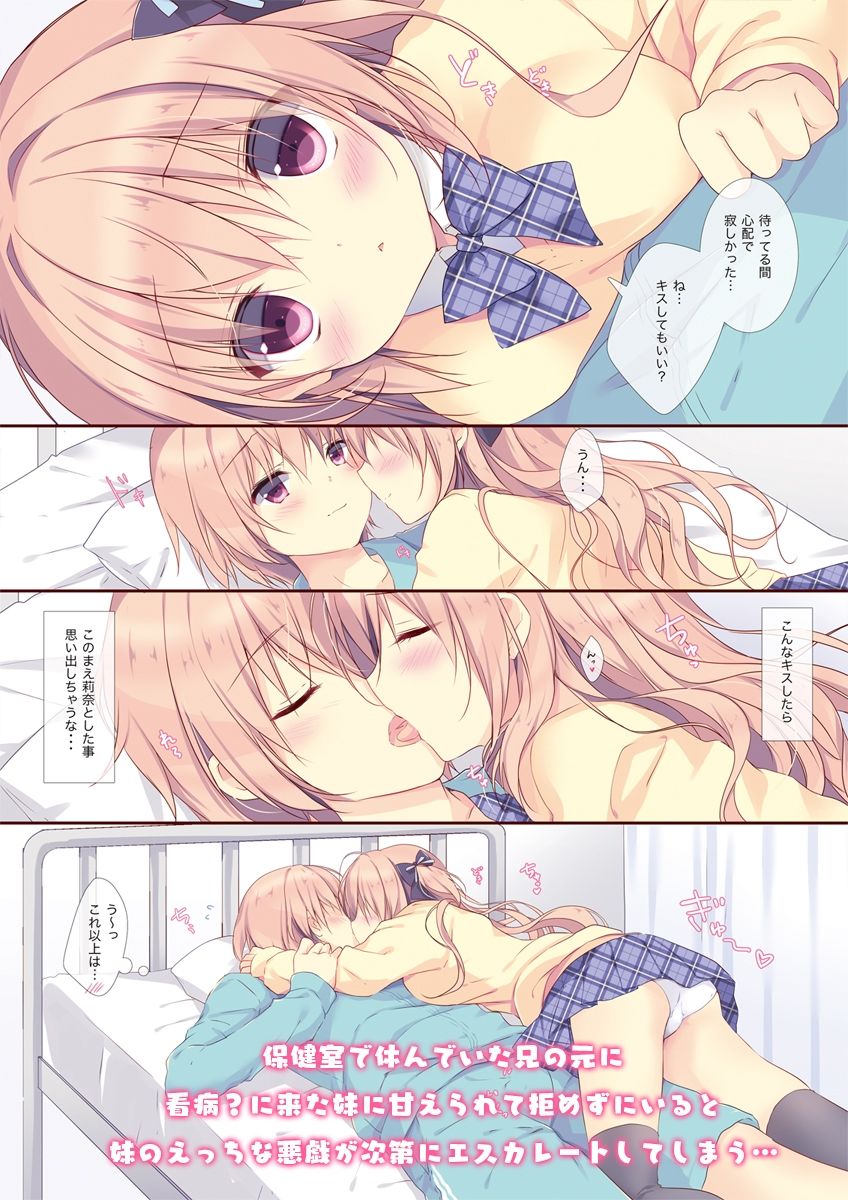 CANVAS＋GARDEN - 僕は妹に勝てない。総集編 (2)