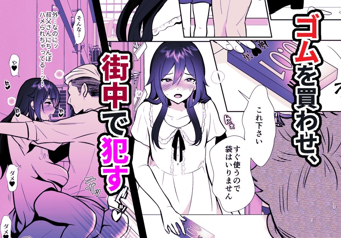 きのっ子 - 大嫌いな叔父さんと10日間メスイキチャレンジ2 (3)