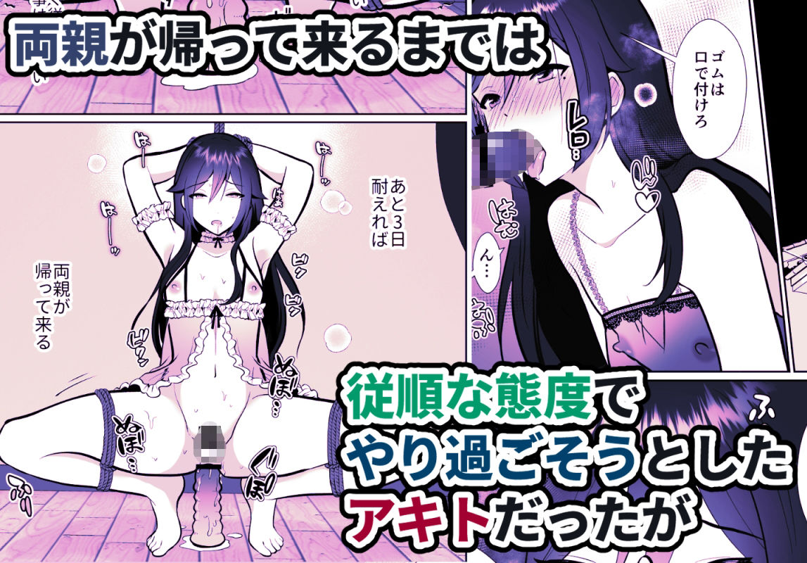 きのっ子 - 大嫌いな叔父さんと10日間メスイキチャレンジ2 (4)