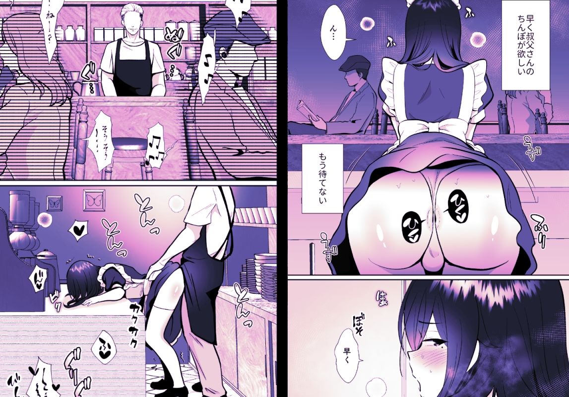 きのっ子 - 大嫌いな叔父さんと10日間メスイキチャレンジ2 (6)