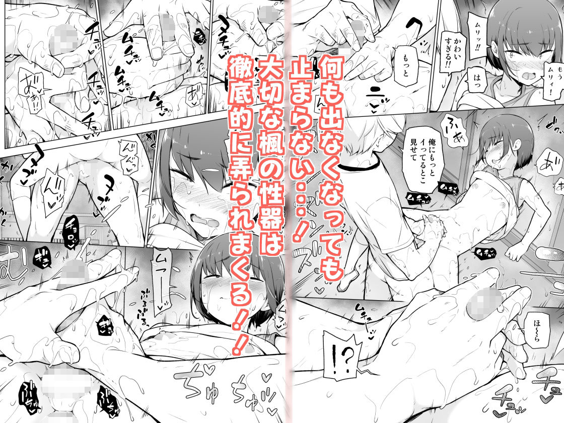 ゆるやか島 - 僕に風紀は守れない?! (4)