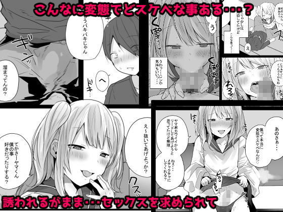 猫大襲来 - 性欲が強すぎるキミに惚れられたら・・・ (2)