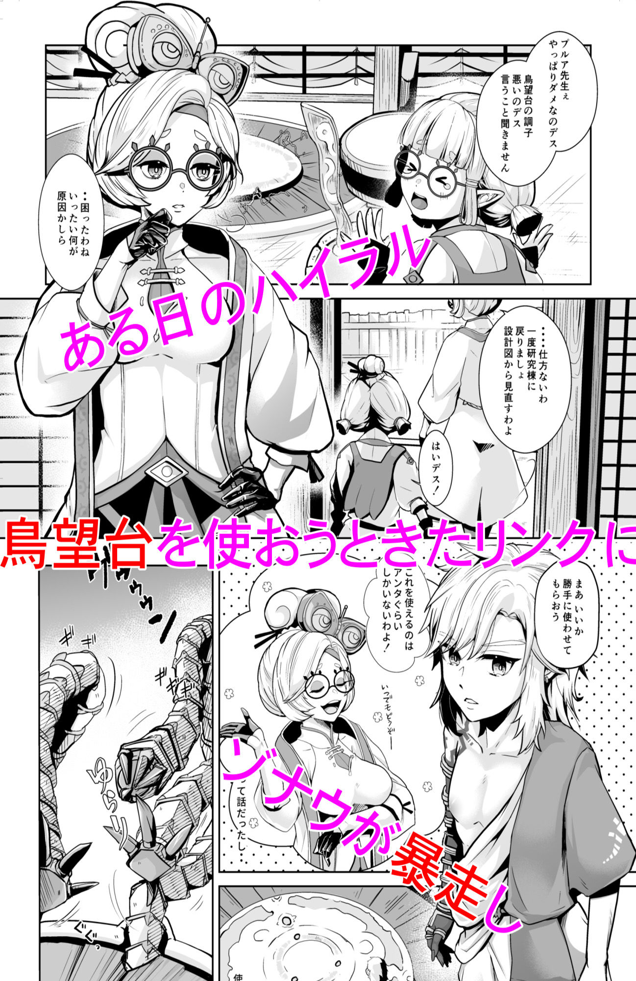 新生フロンティア(新生ロリショタ) - 勇者メス堕ち脅迫日誌総集編 (1)