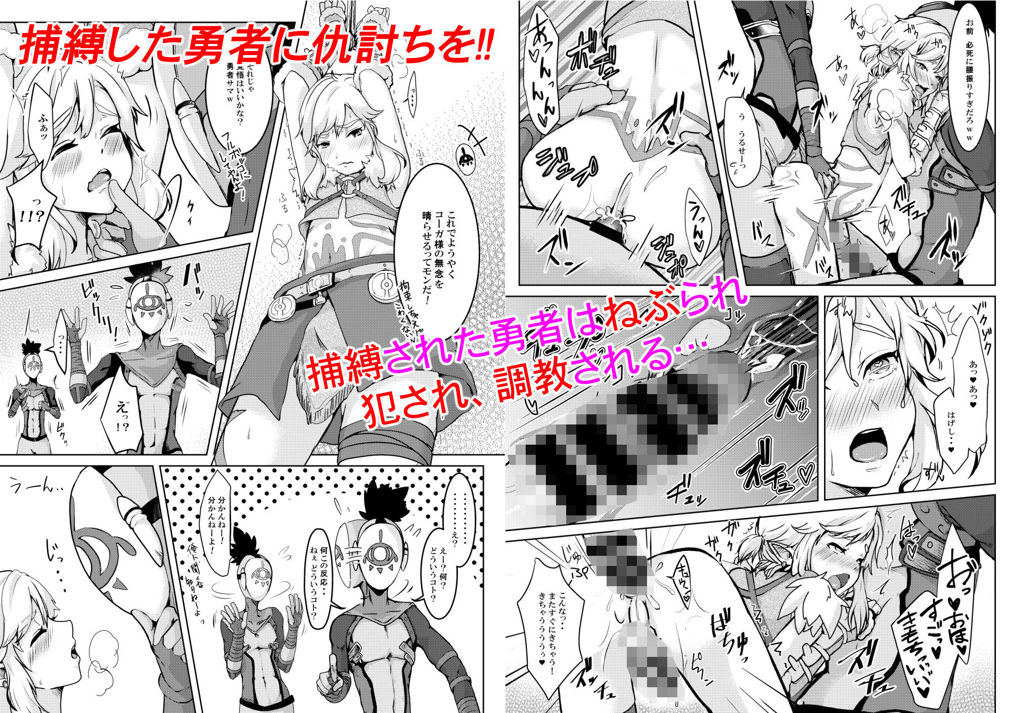 新生フロンティア(新生ロリショタ) - 勇者メス堕ち脅迫日誌総集編 (5)