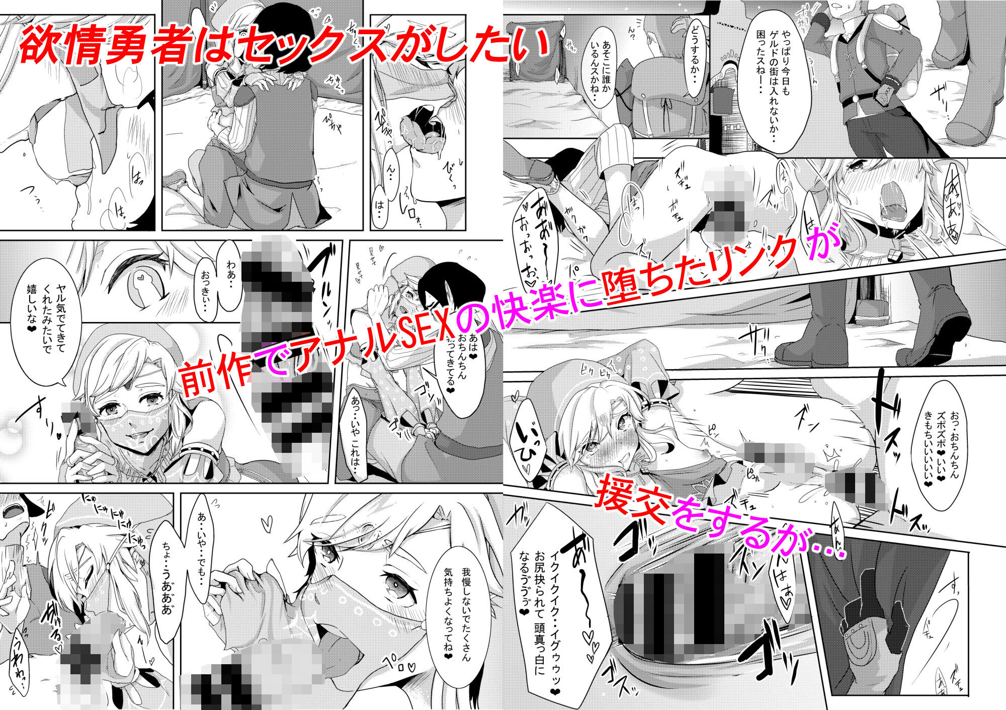 新生フロンティア(新生ロリショタ) - 勇者メス堕ち脅迫日誌総集編 (7)