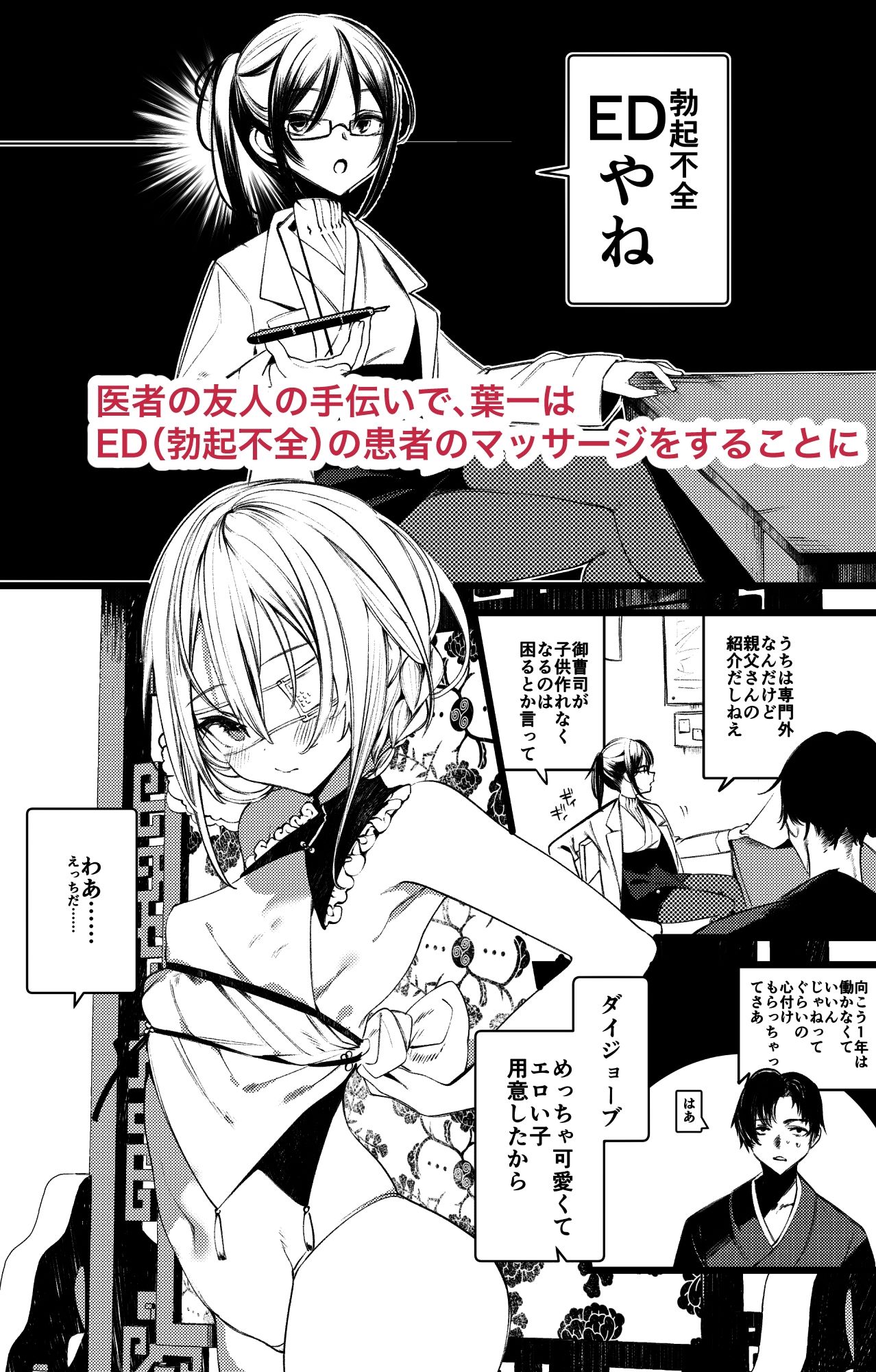 111当番 - 葉一で自慰する本 (1)