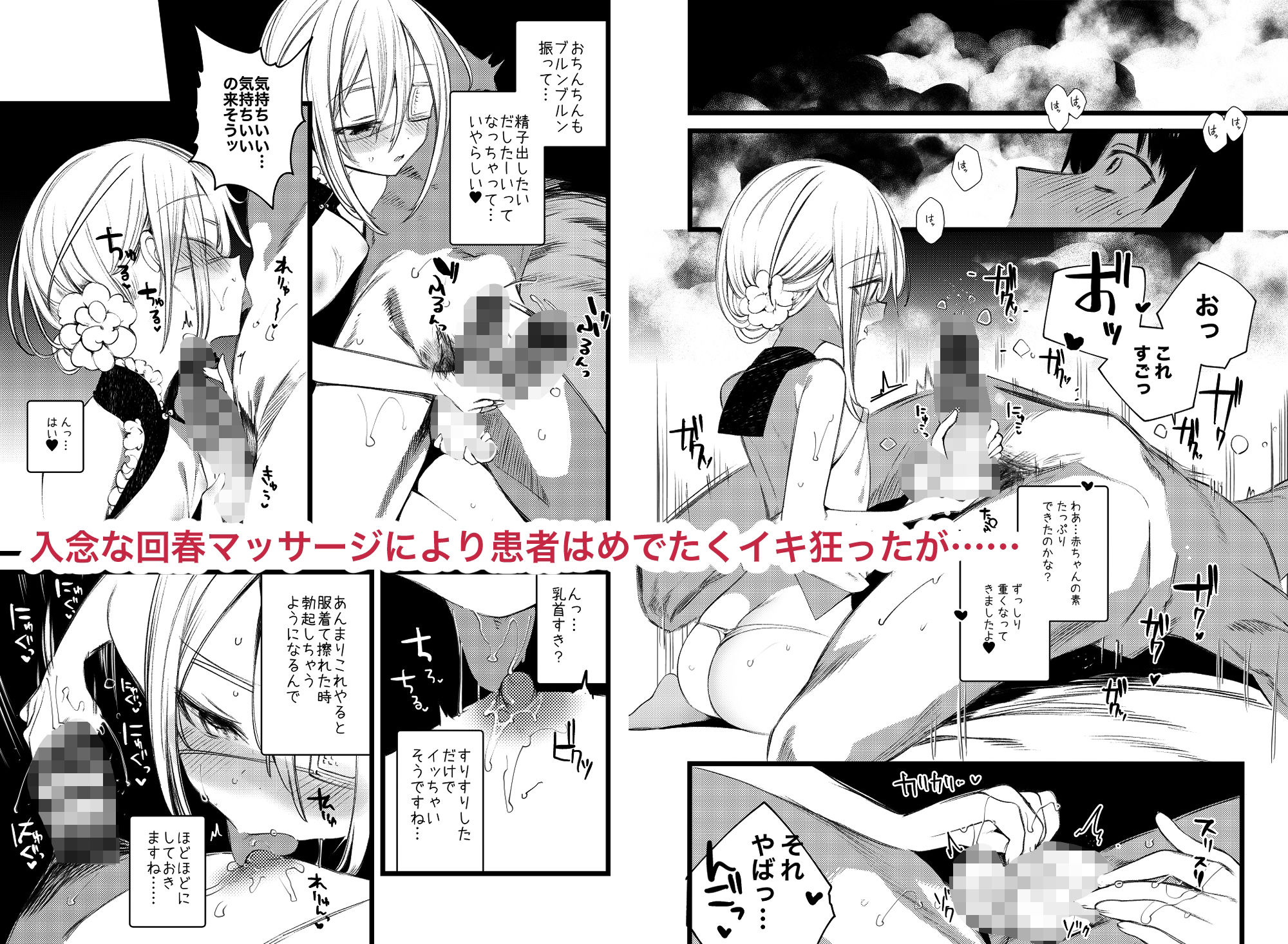 111当番 - 葉一で自慰する本 (2)