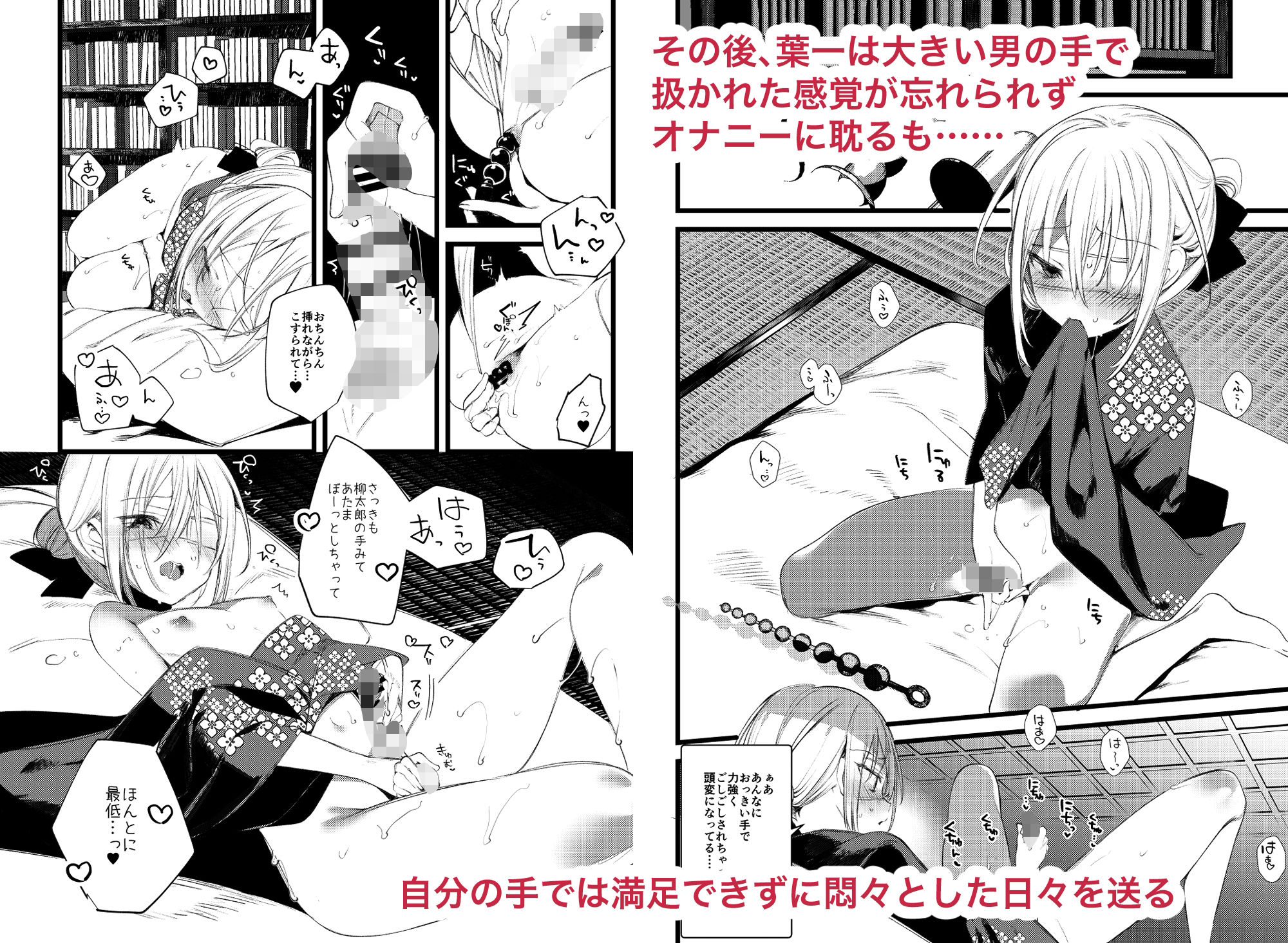 111当番 - 葉一で自慰する本 (4)