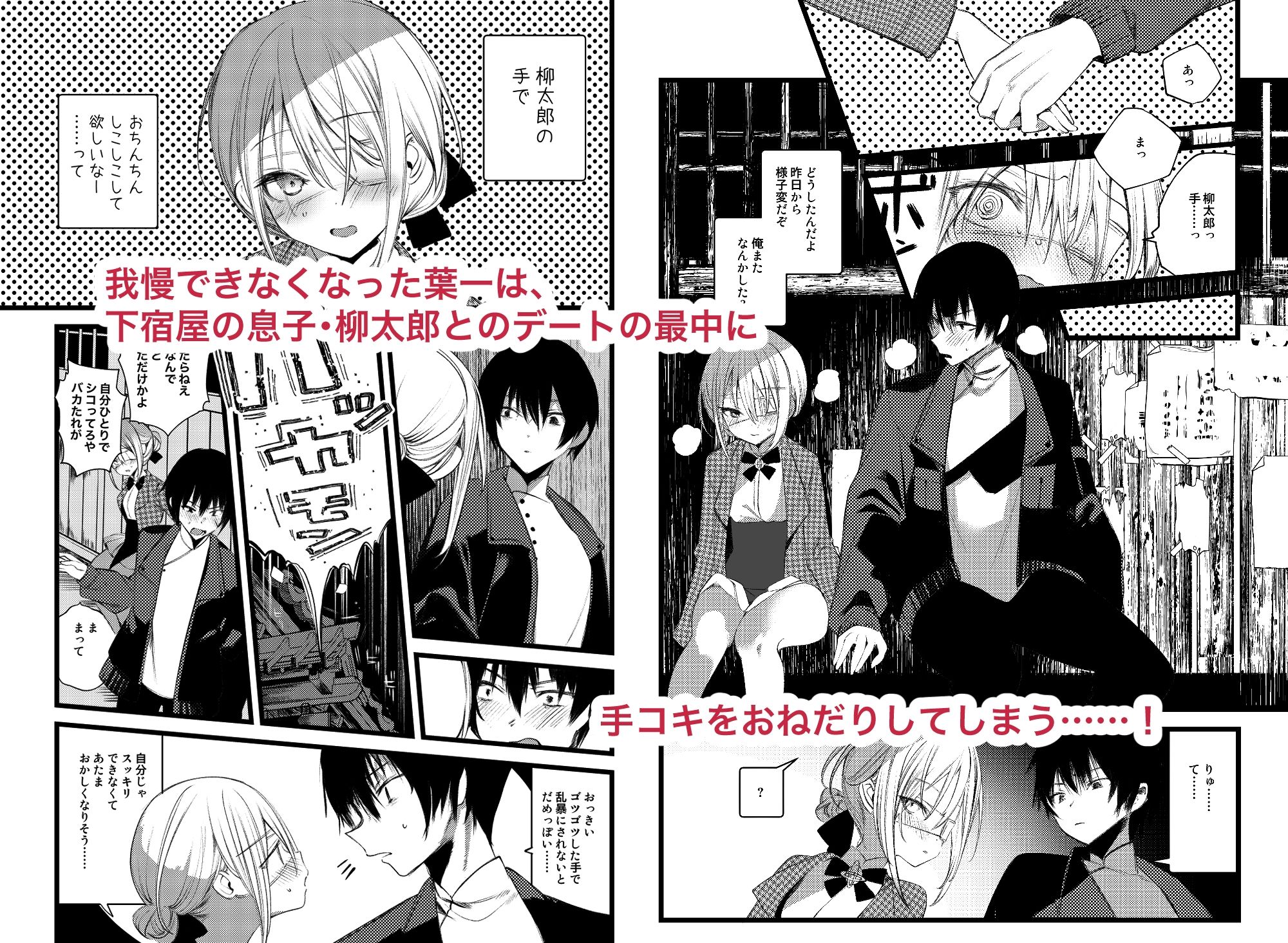 111当番 - 葉一で自慰する本 (5)