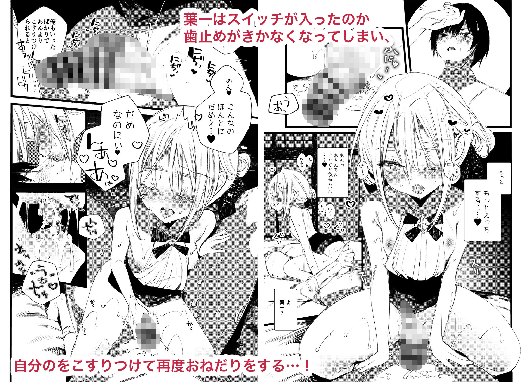 111当番 - 葉一で自慰する本 (9)