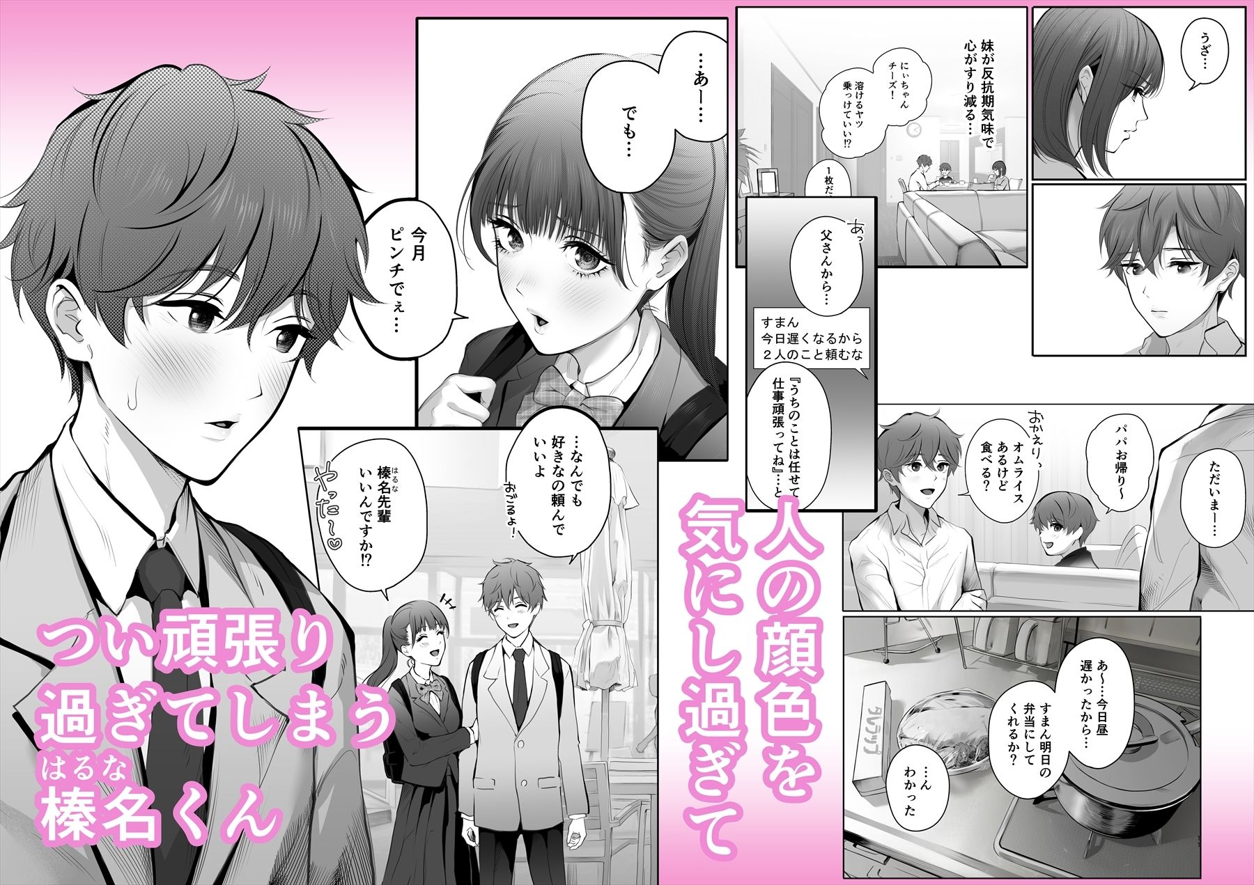 江☆浪漫工房 - 今日は彼氏で、明日は彼女 (1)