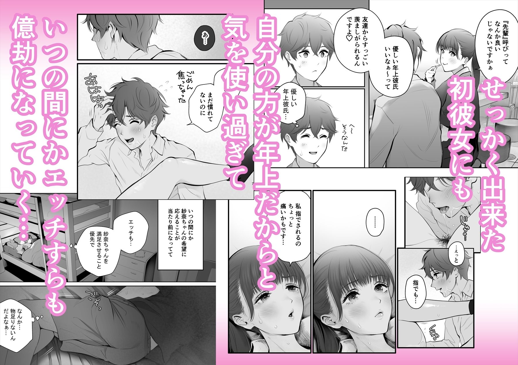 江☆浪漫工房 - 今日は彼氏で、明日は彼女 (2)