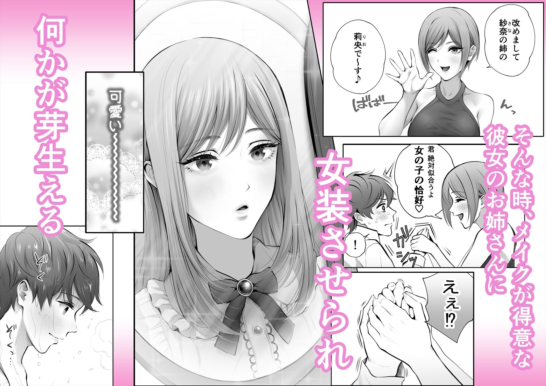 江☆浪漫工房 - 今日は彼氏で、明日は彼女 (3)