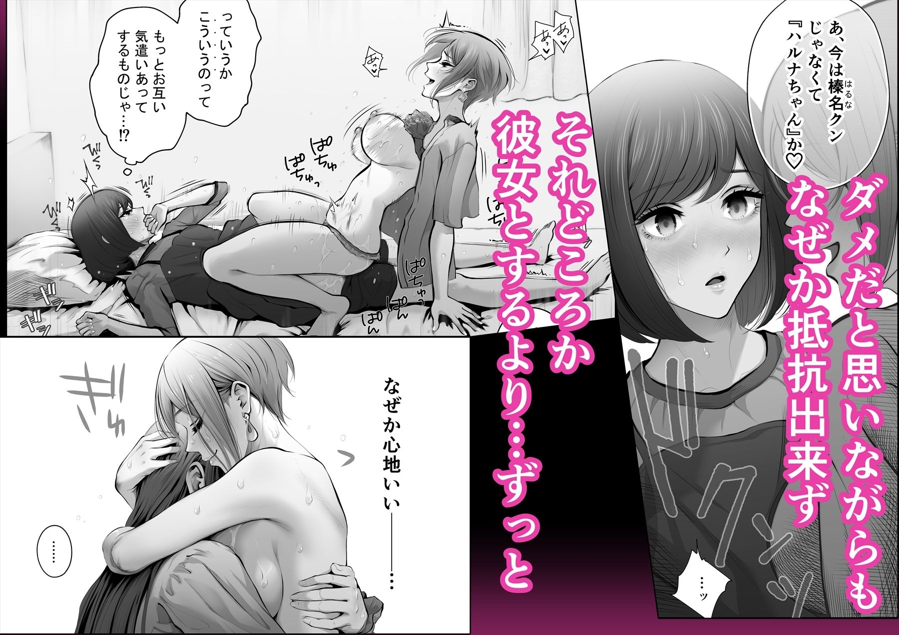 江☆浪漫工房 - 今日は彼氏で、明日は彼女 (5)