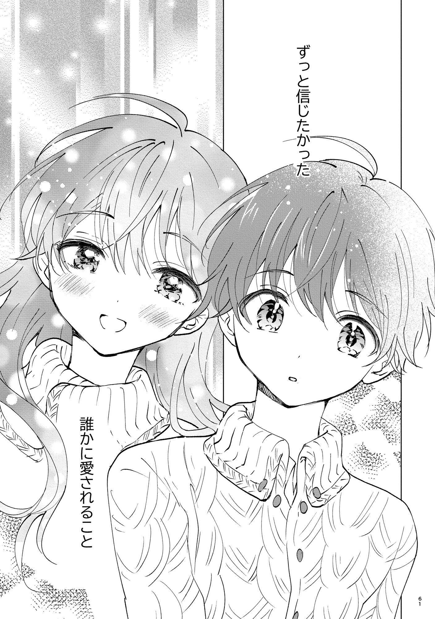 落童 - 女装転校生ヒロ全巻 (8)