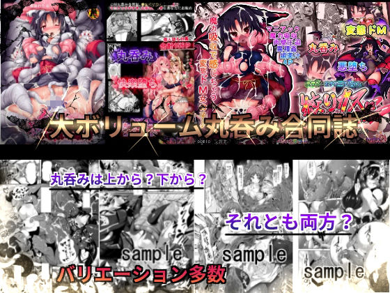 魔窟亭 - 魔窟亭【総集編】-FANZA (2)