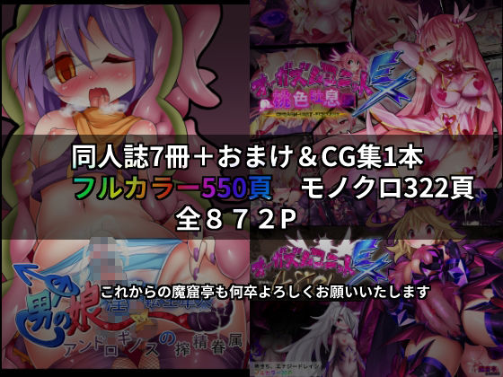 魔窟亭 - 魔窟亭【総集編】-FANZA (5)