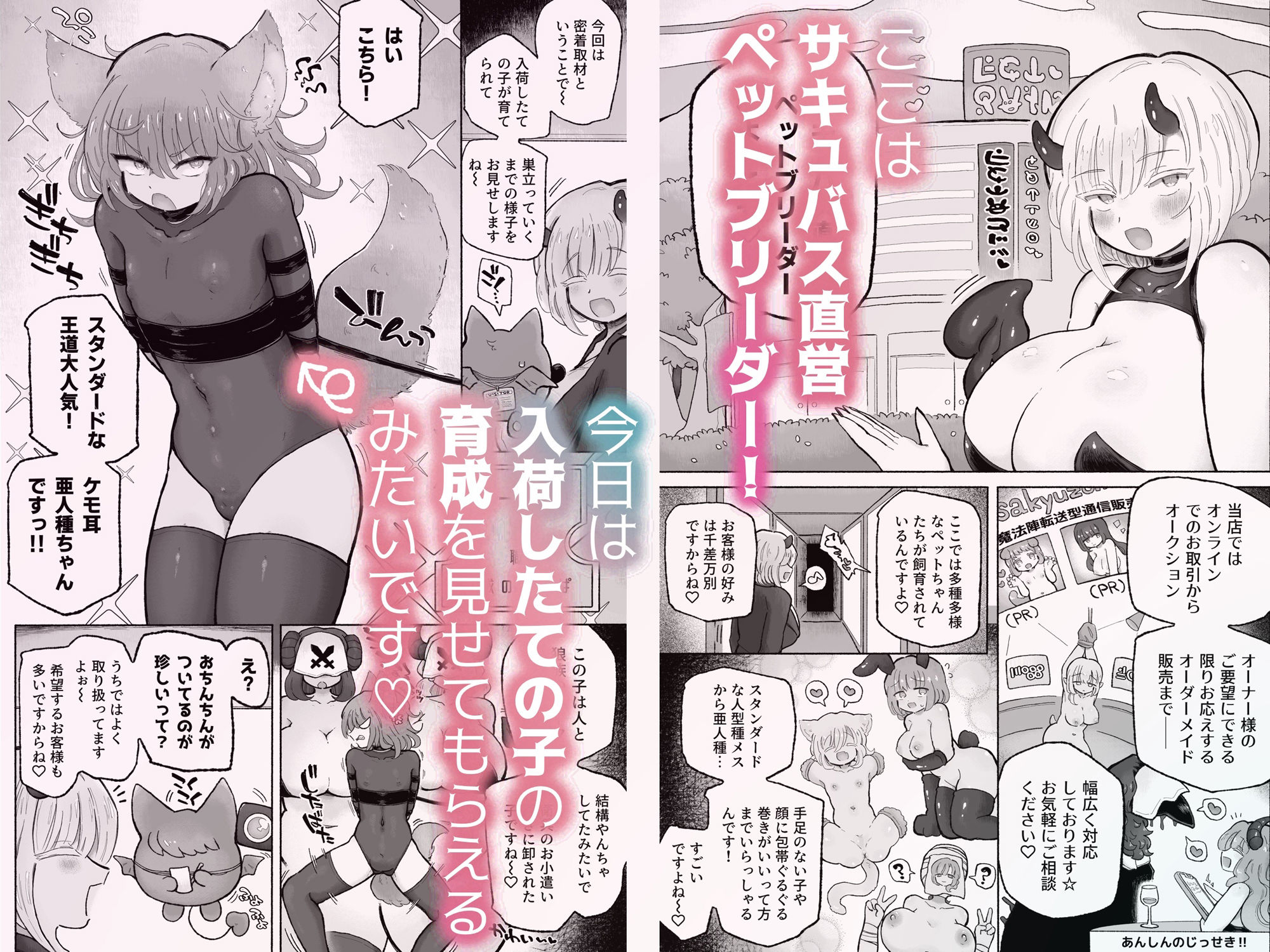 蟻地獄 - 快楽中毒アナルオナホのつくりかた。 (1)