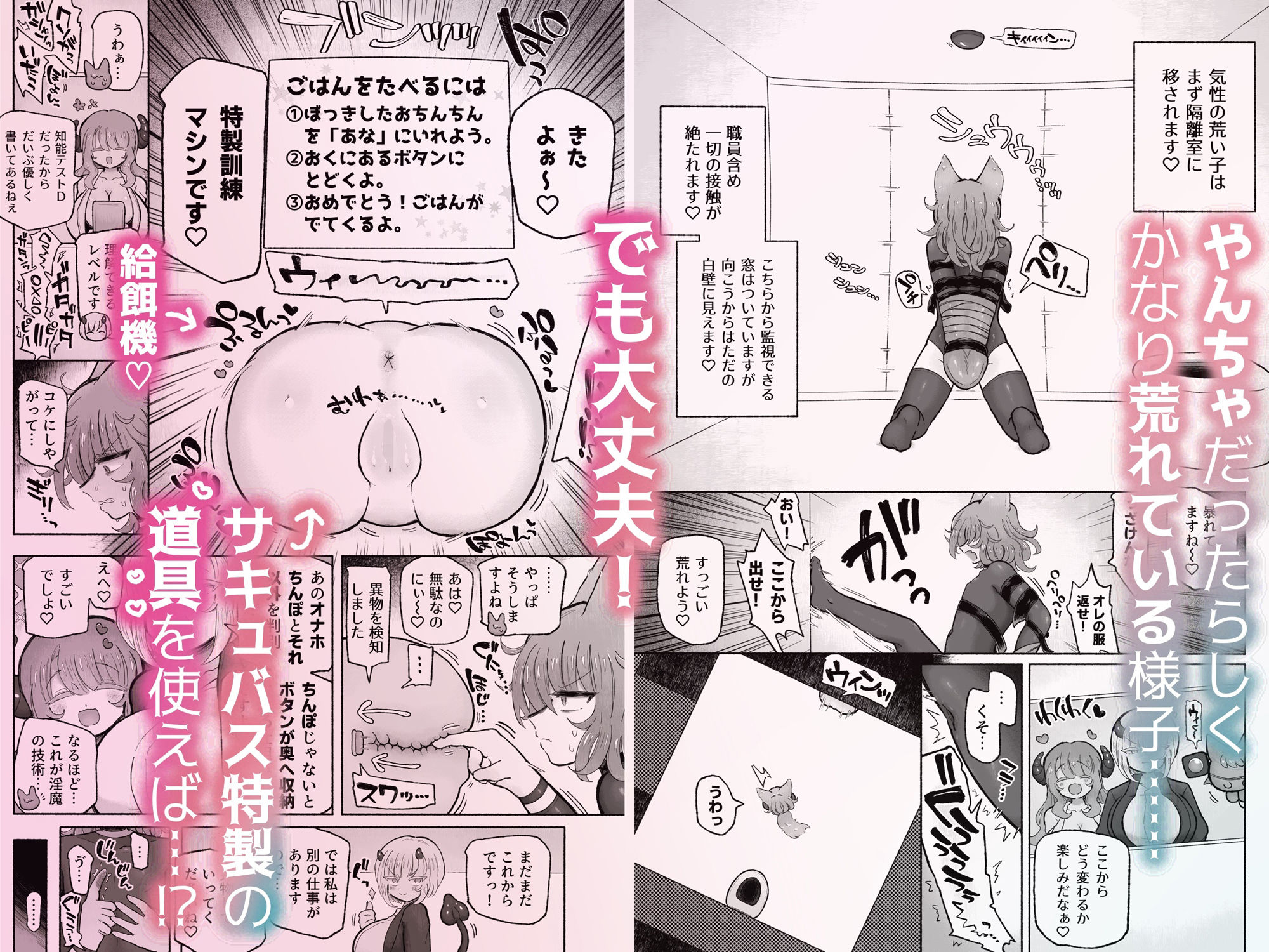 蟻地獄 - 快楽中毒アナルオナホのつくりかた。 (2)