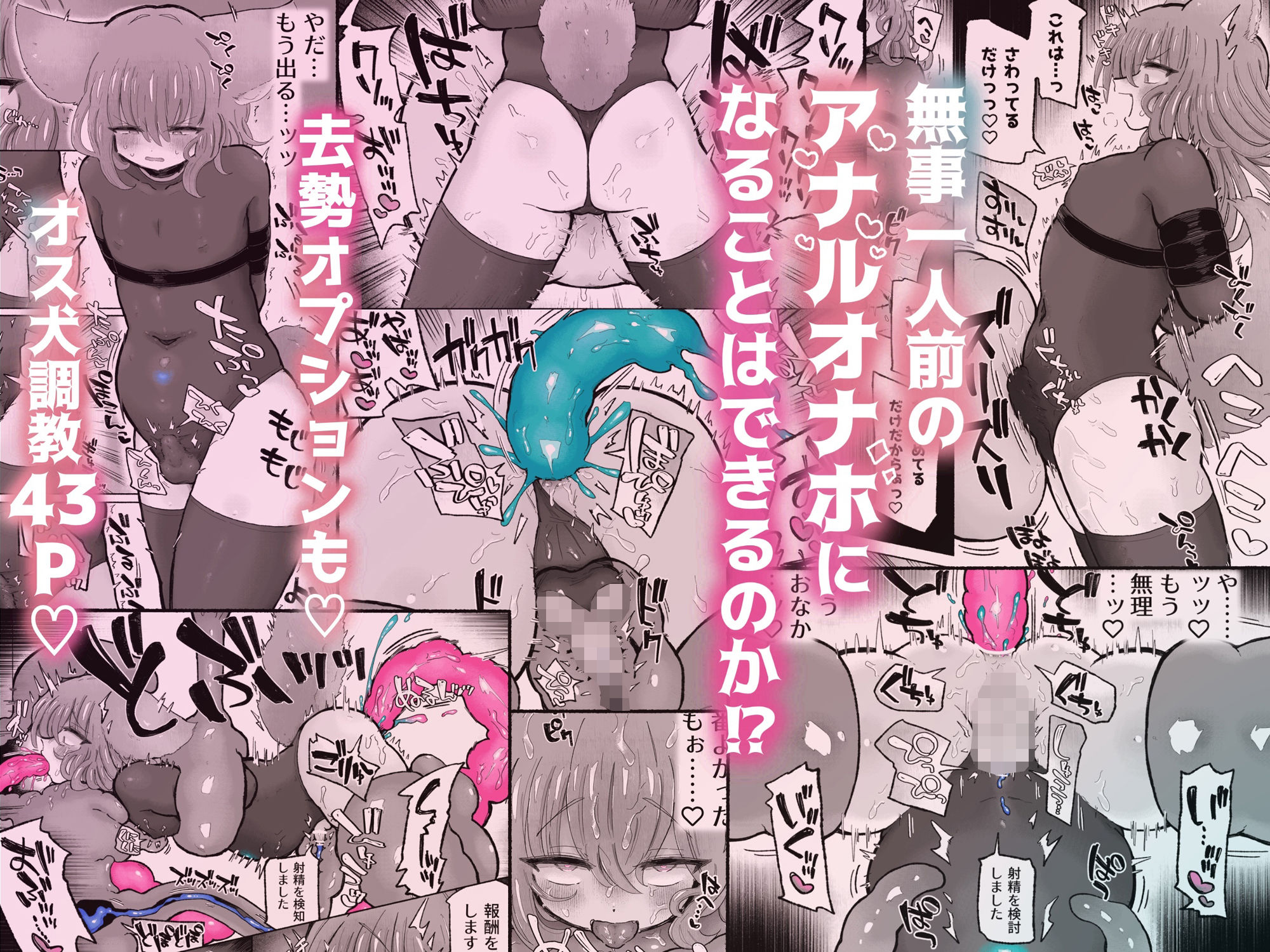 蟻地獄 - 快楽中毒アナルオナホのつくりかた。 (7)