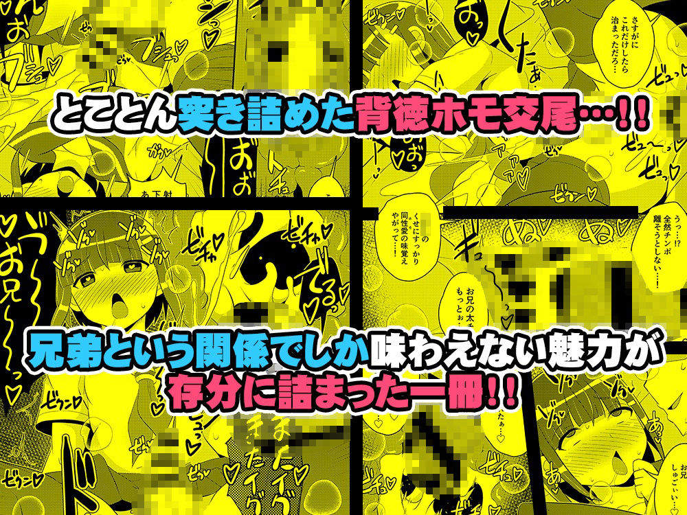 CHINZURI BOP - 発情弟(オカマ)の性処理係 (6)