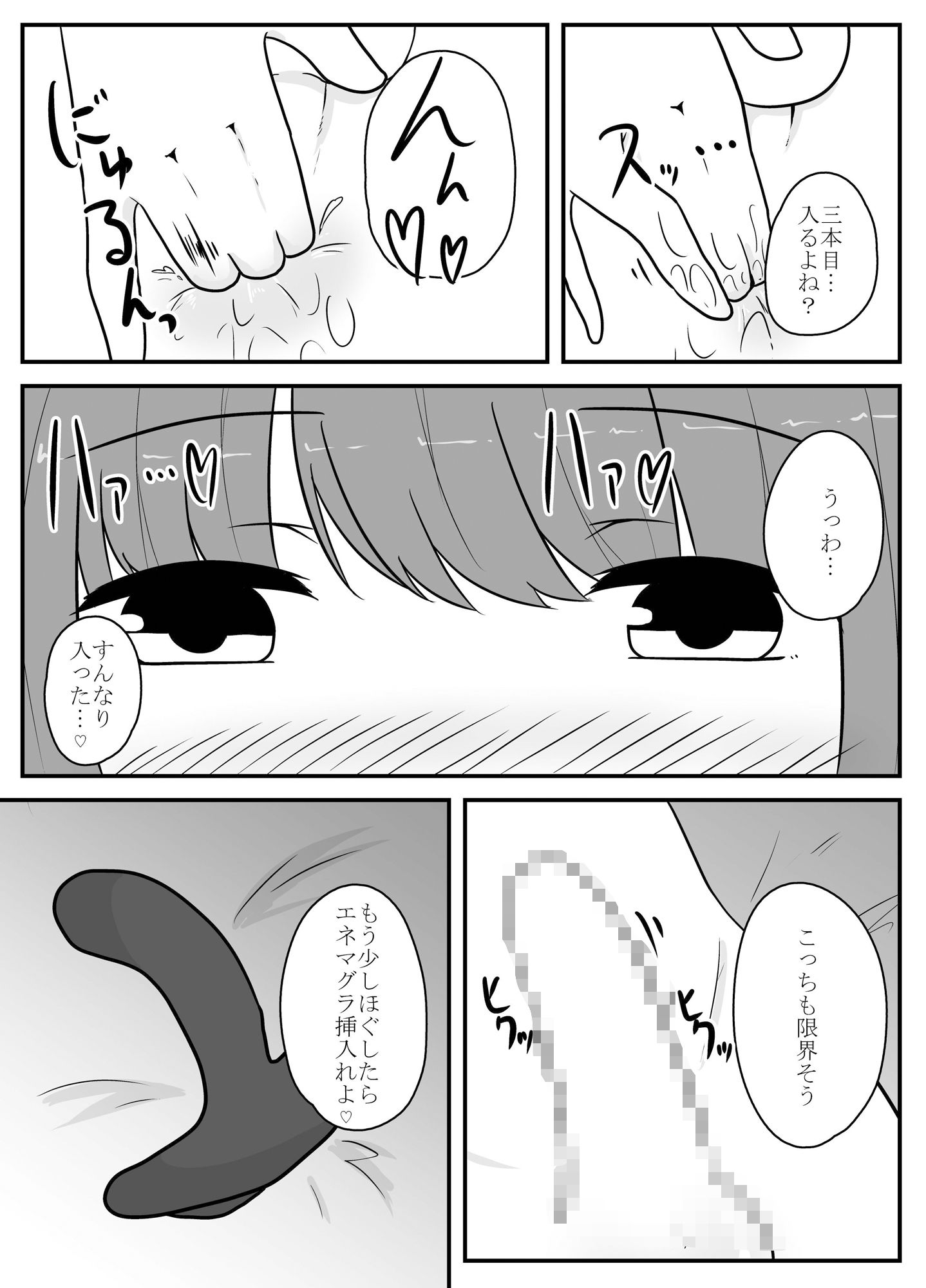 あな吉 - リアル男の娘のオナニーレポート後編 (3)