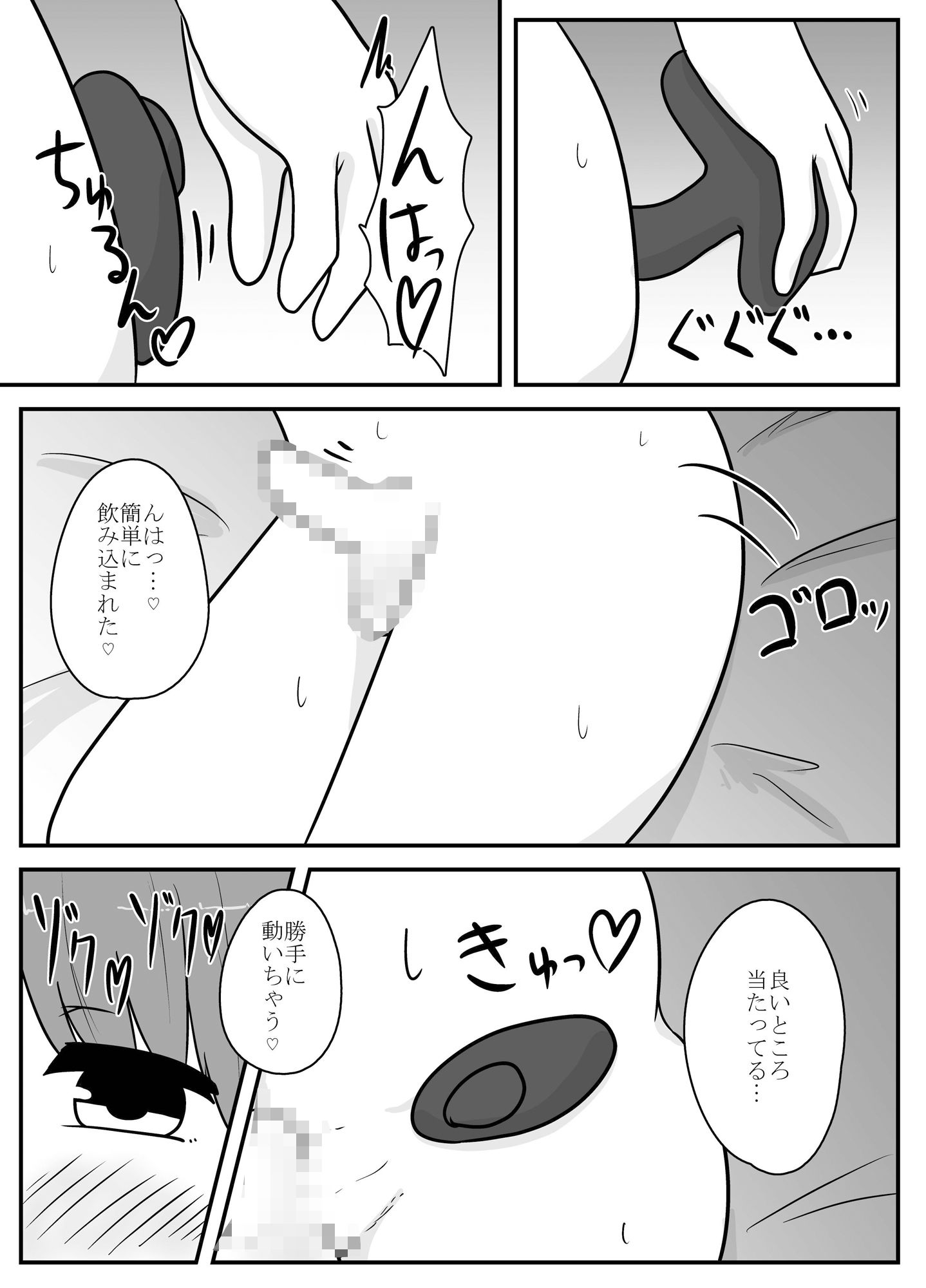 あな吉 - リアル男の娘のオナニーレポート後編 (5)