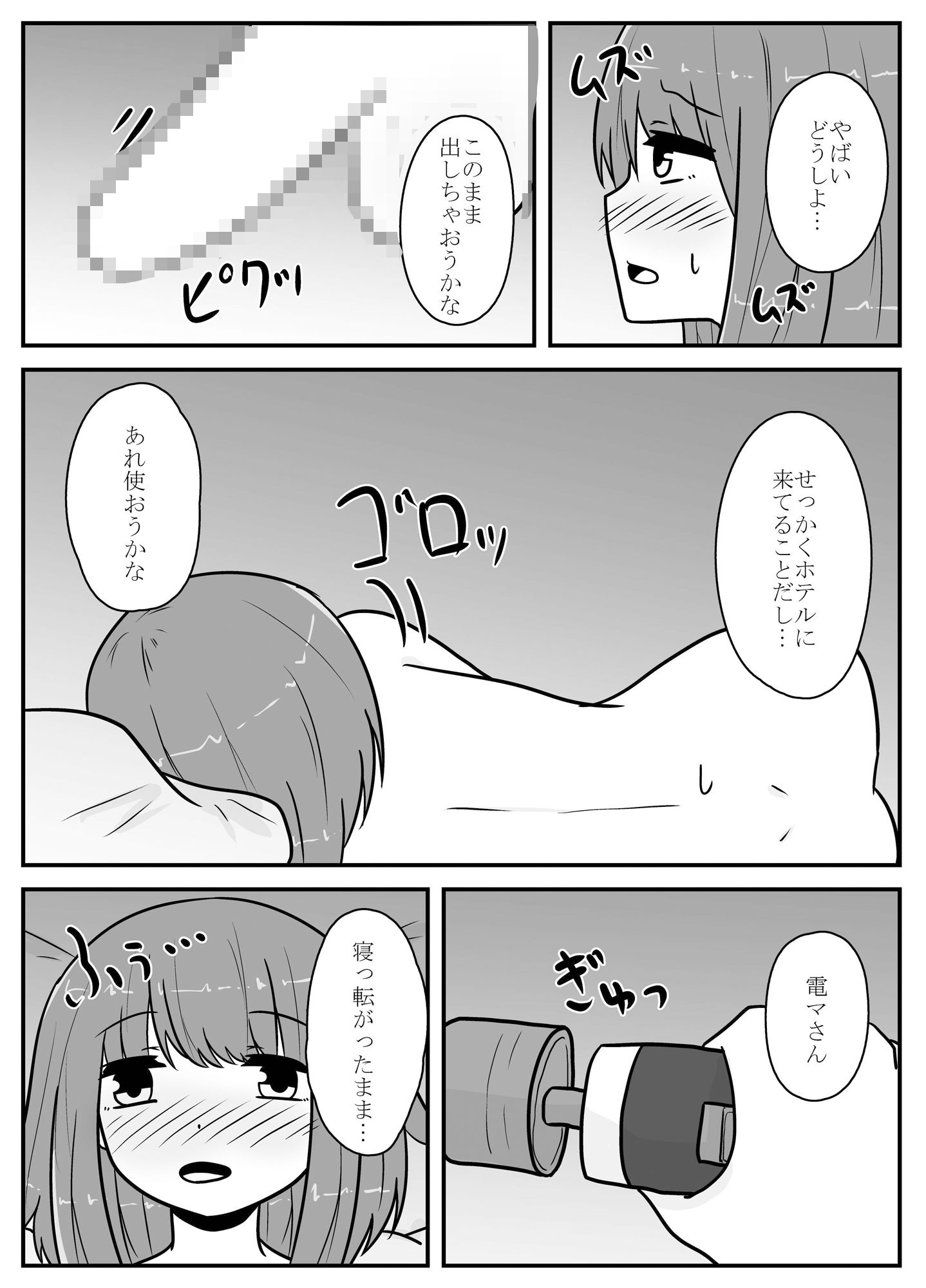 あな吉 - リアル男の娘のオナニーレポート後編 (9)