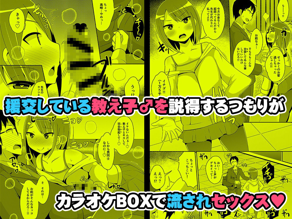 CHINZURI BOP - チンズリーナ未発表作品集 イチャラブ＋共依存編 (1)