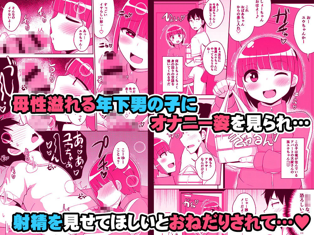 CHINZURI BOP - チンズリーナ未発表作品集 イチャラブ＋共依存編 (3)