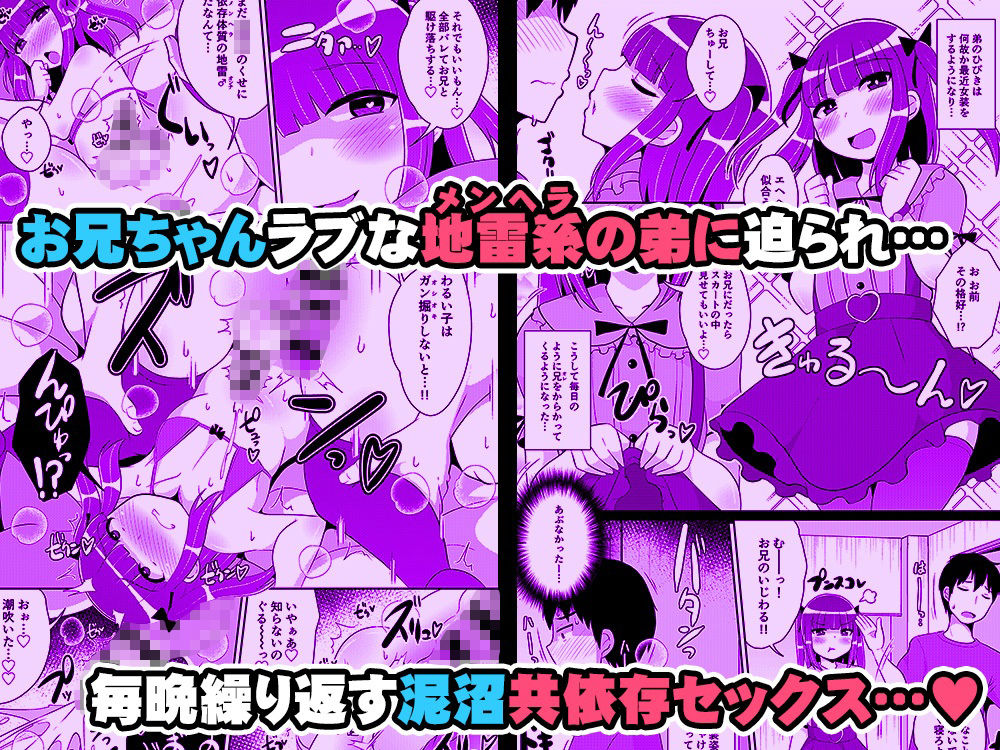 CHINZURI BOP - チンズリーナ未発表作品集 イチャラブ＋共依存編 (4)