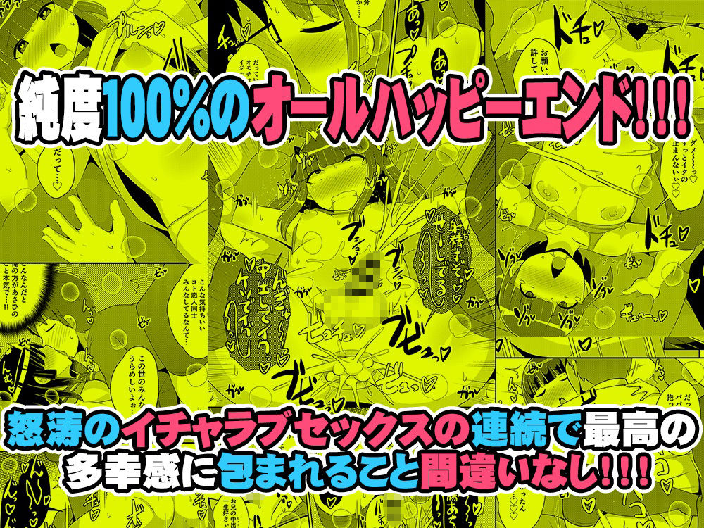 CHINZURI BOP - チンズリーナ未発表作品集 イチャラブ＋共依存編 (7)