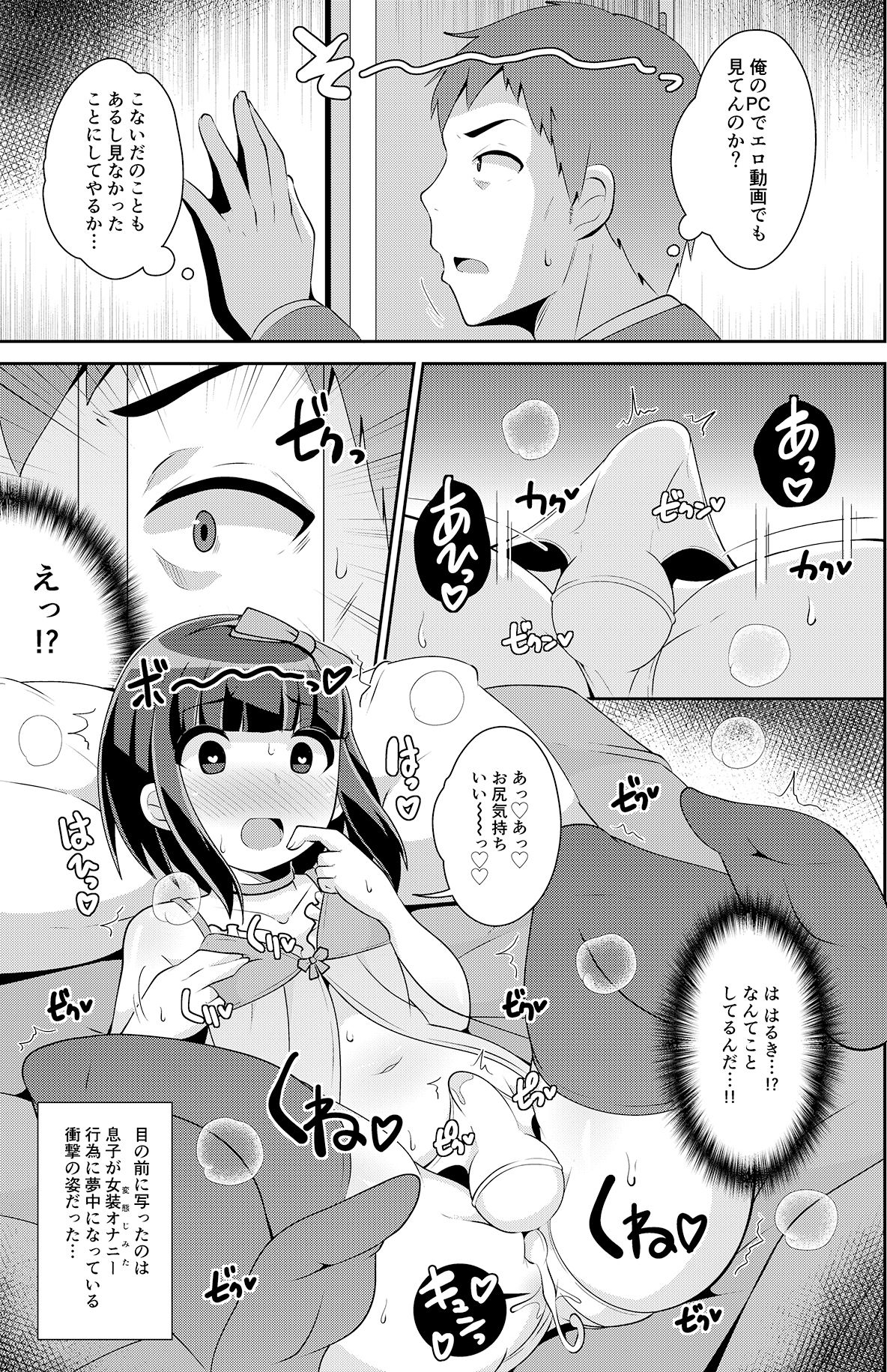 CHINZURI BOP - チンズリーナ未発表作品集 イチャラブ＋共依存編 (8)