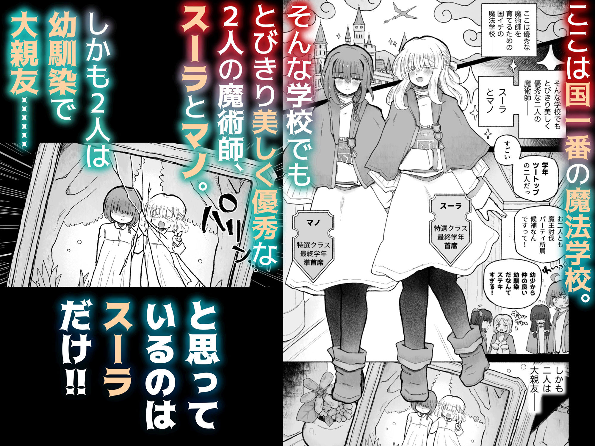 蟻地獄 - 去勢の呪いで天才魔術師陥落♪〜ふたりまとめて魔王ちんぽで眷属化っ！〜 (1)