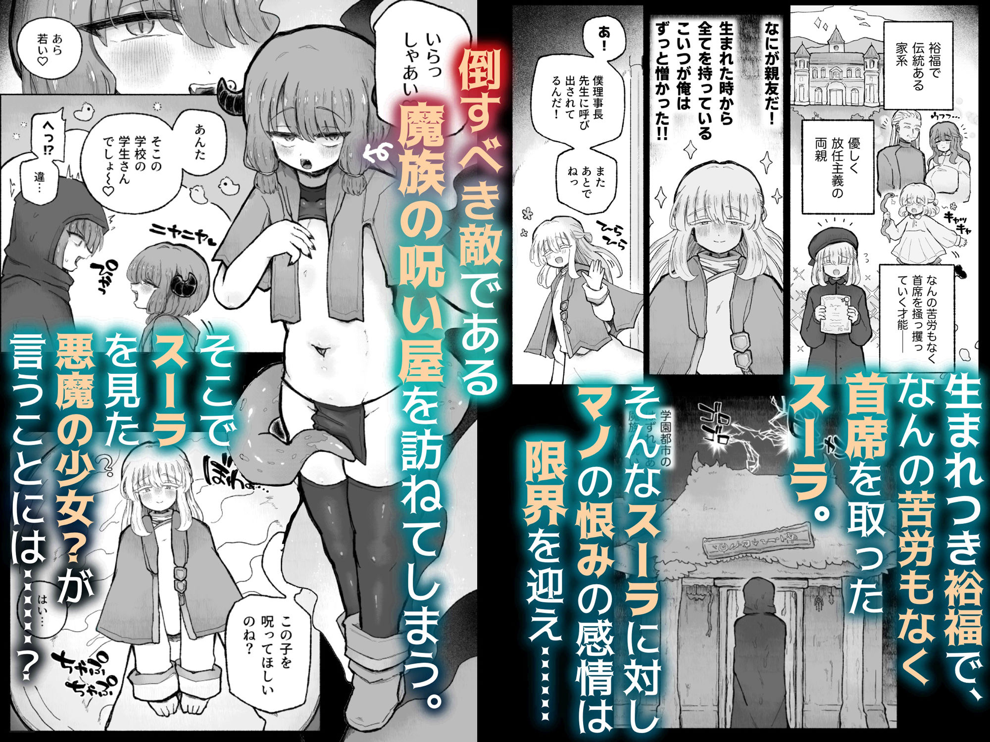 蟻地獄 - 去勢の呪いで天才魔術師陥落♪〜ふたりまとめて魔王ちんぽで眷属化っ！〜 (2)