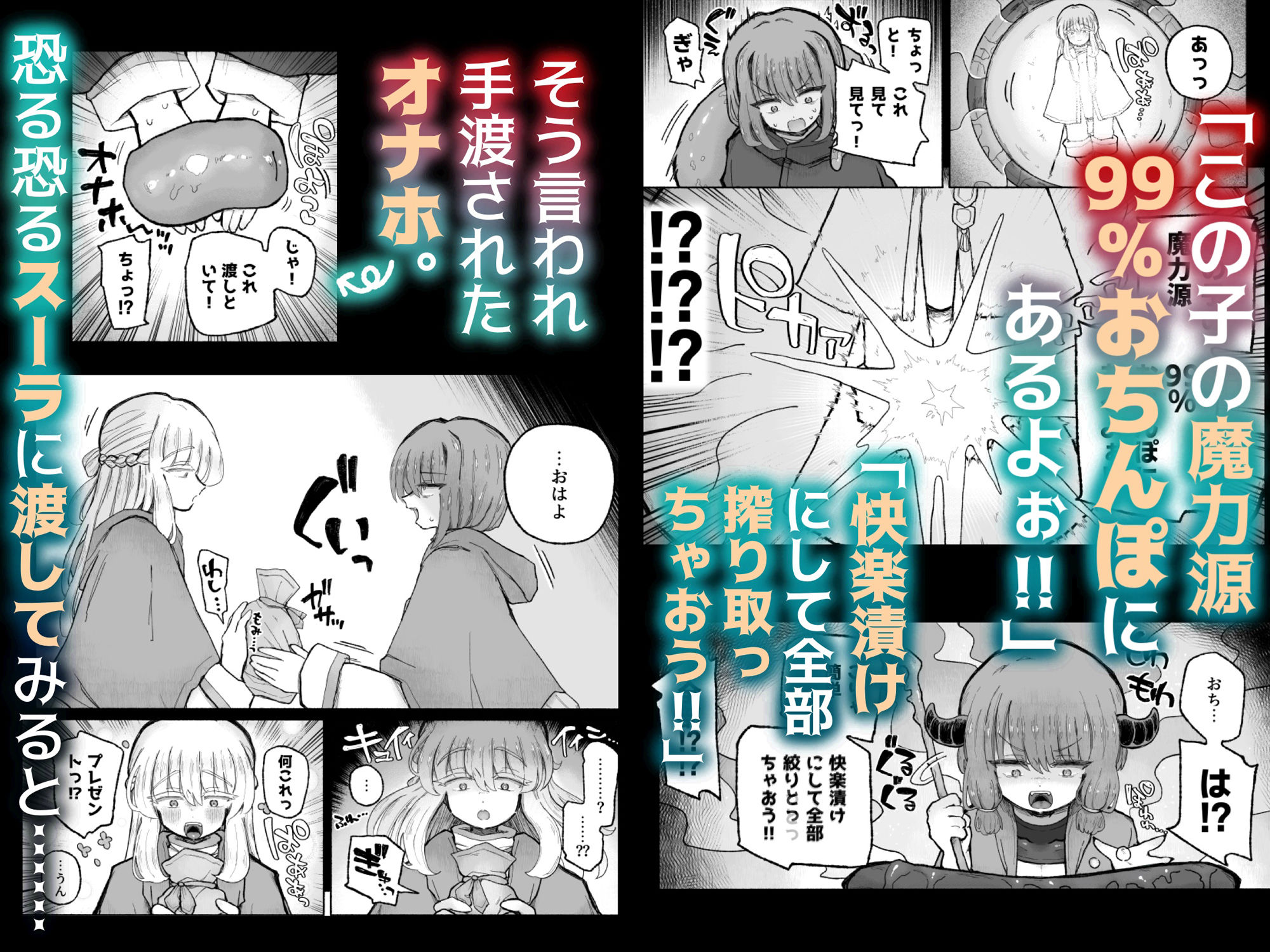 蟻地獄 - 去勢の呪いで天才魔術師陥落♪〜ふたりまとめて魔王ちんぽで眷属化っ！〜 (3)