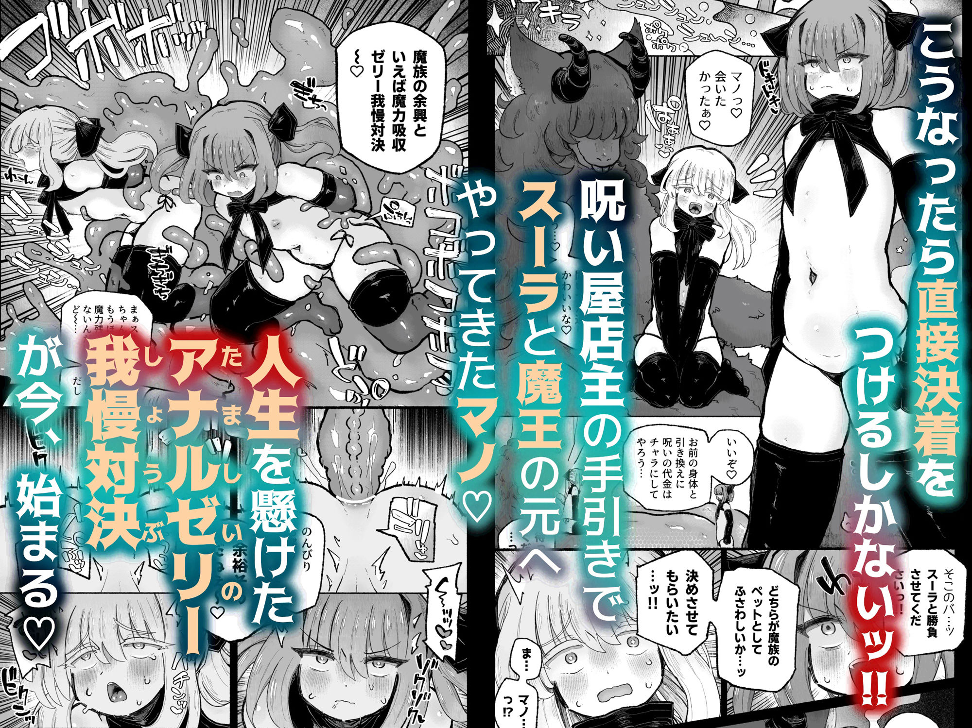 蟻地獄 - 去勢の呪いで天才魔術師陥落♪〜ふたりまとめて魔王ちんぽで眷属化っ！〜 (8)