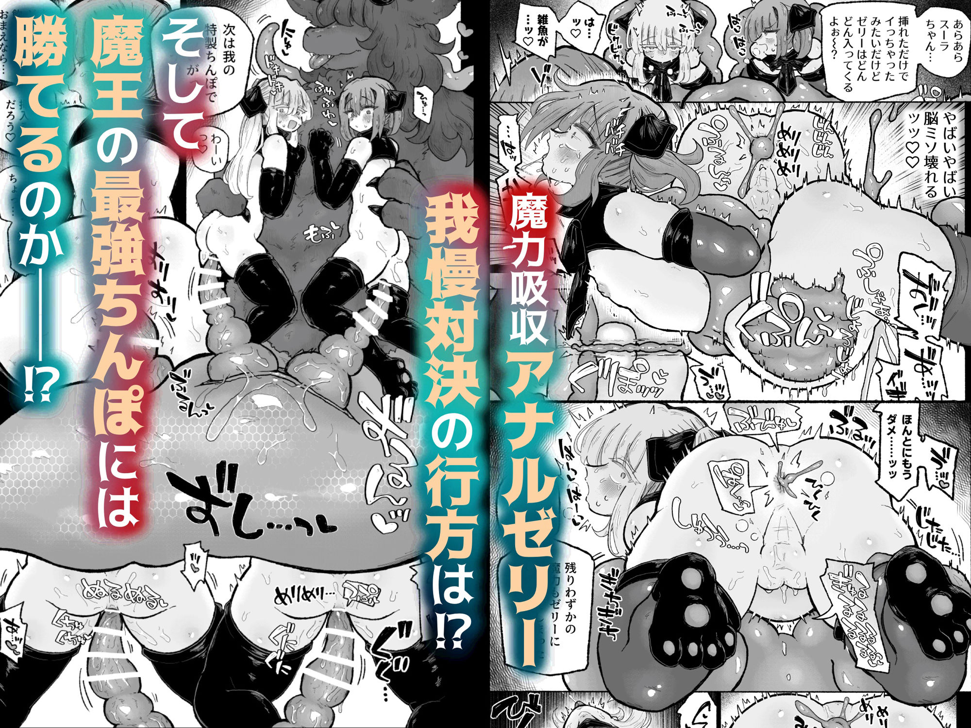 蟻地獄 - 去勢の呪いで天才魔術師陥落♪〜ふたりまとめて魔王ちんぽで眷属化っ！〜 (9)