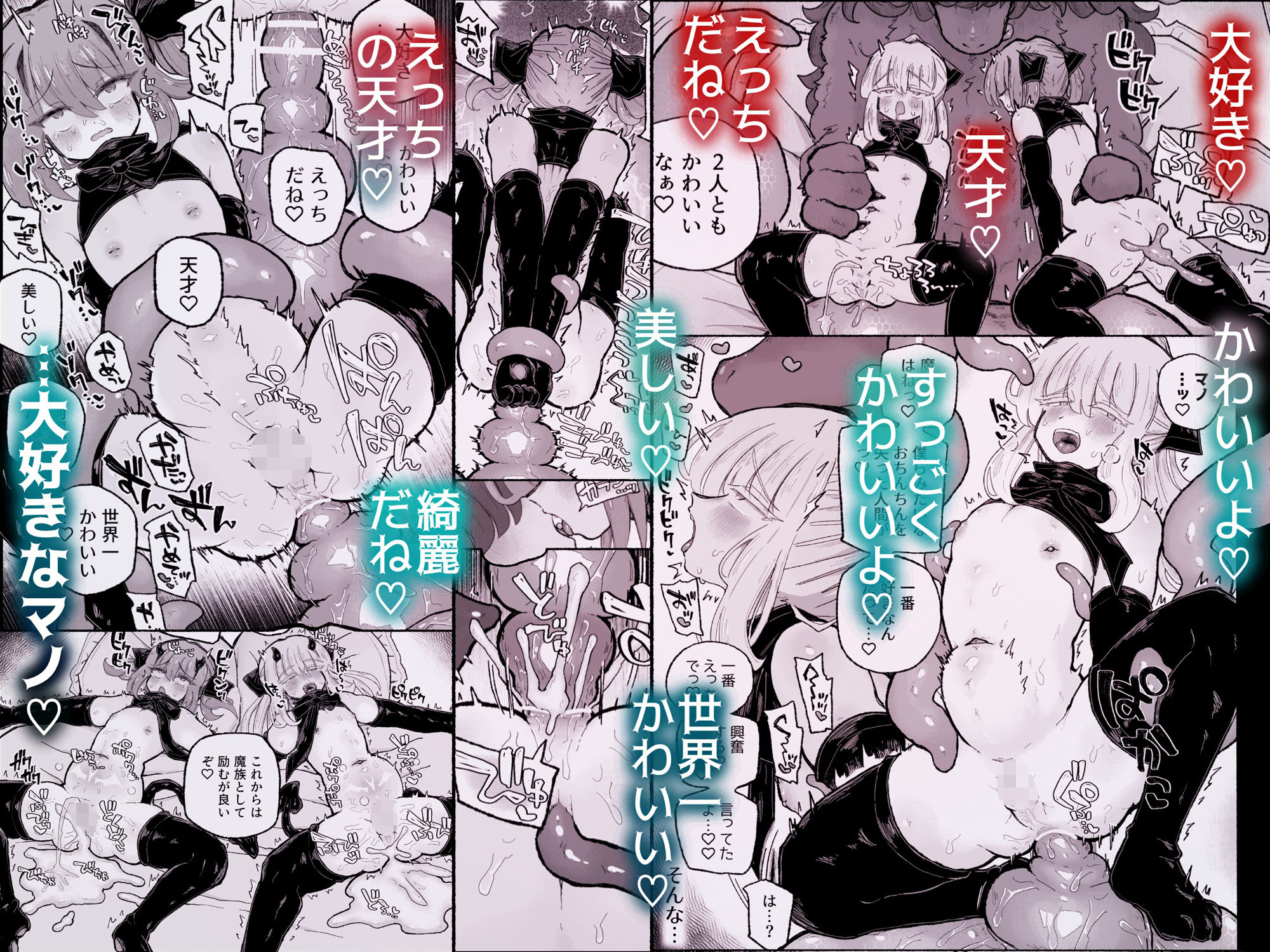 蟻地獄 - 去勢の呪いで天才魔術師陥落♪〜ふたりまとめて魔王ちんぽで眷属化っ！〜 (10)