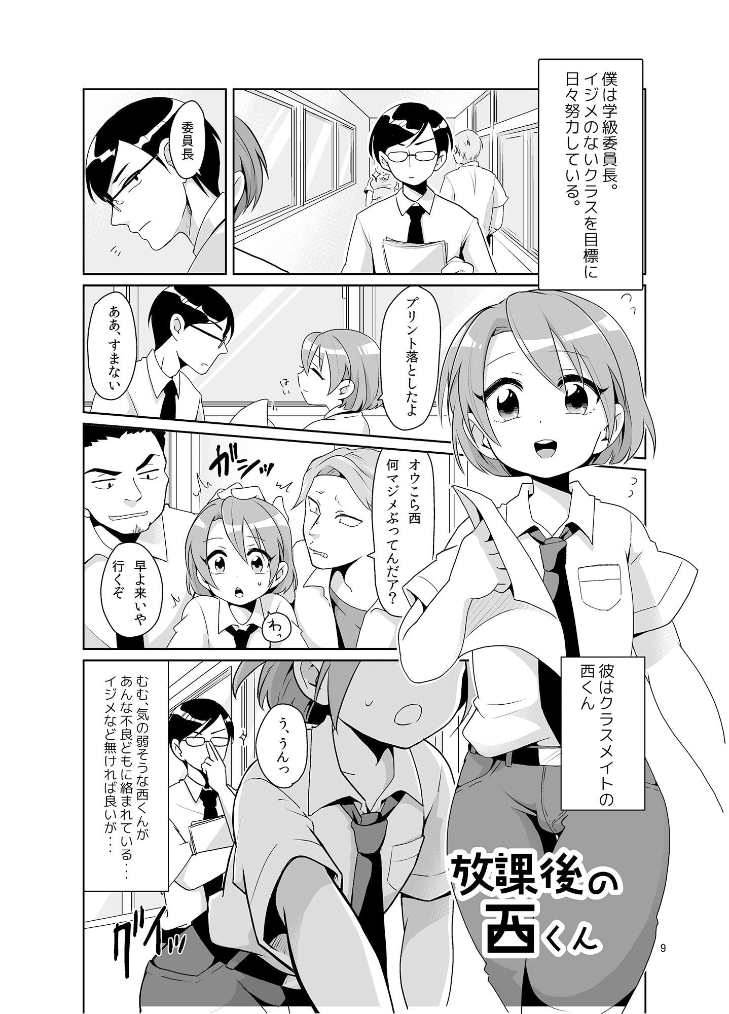 DryR - うらくそ商業作品集HEAVEN (3)