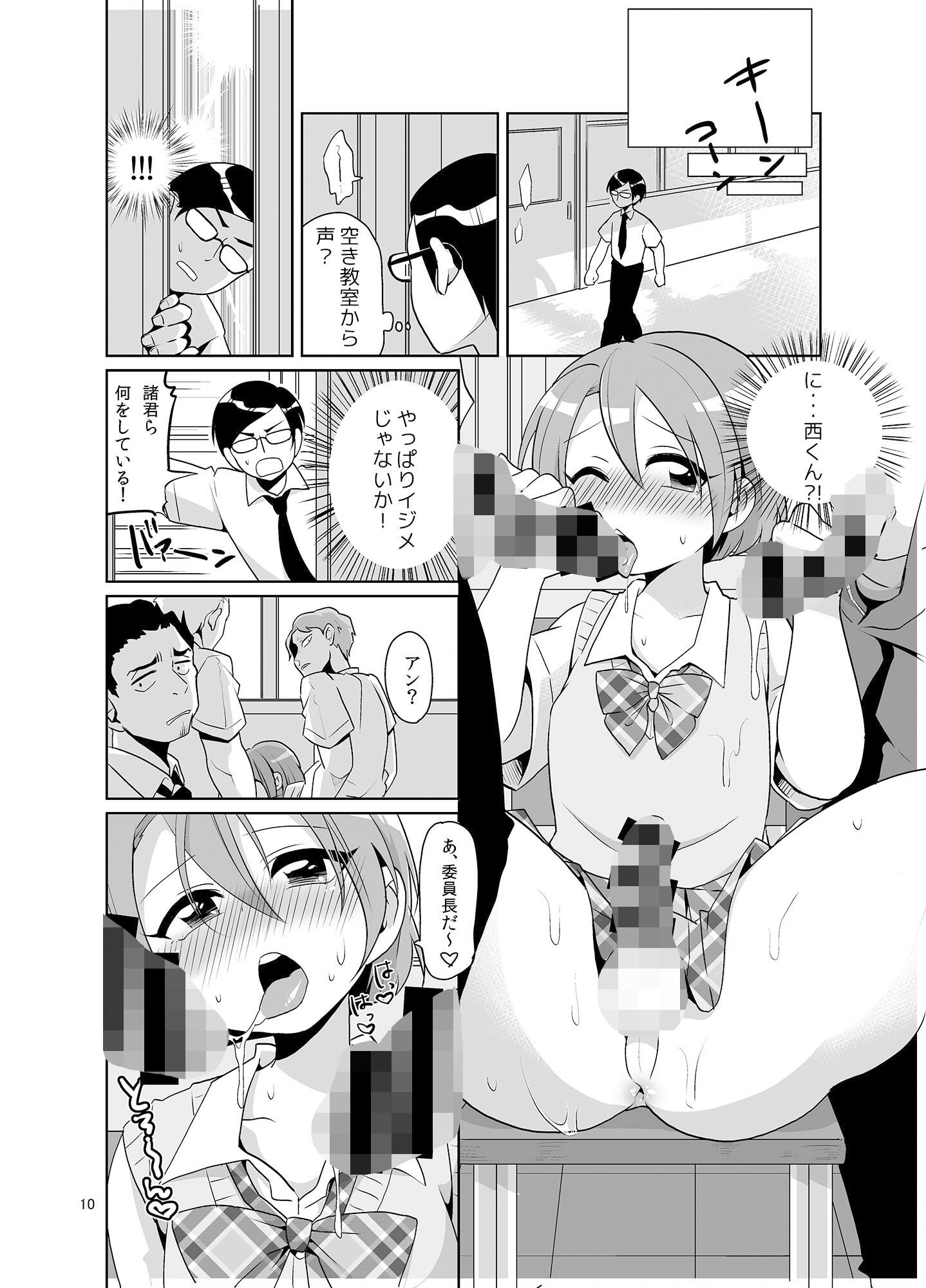 DryR - うらくそ商業作品集HEAVEN (4)