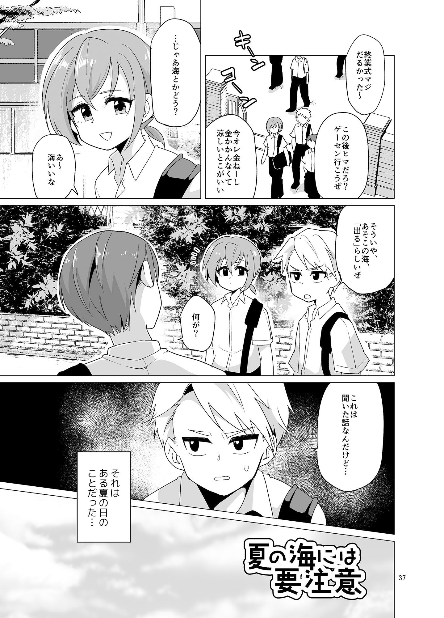 DryR - うらくそ商業作品集HEAVEN (5)