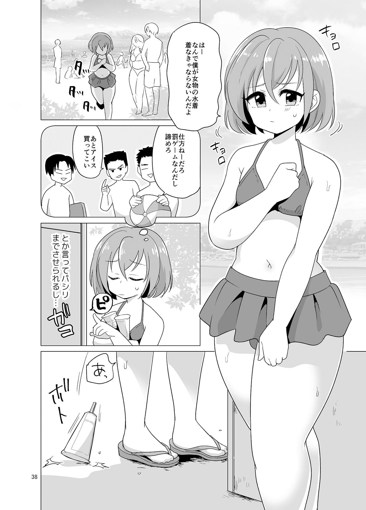 DryR - うらくそ商業作品集HEAVEN (6)