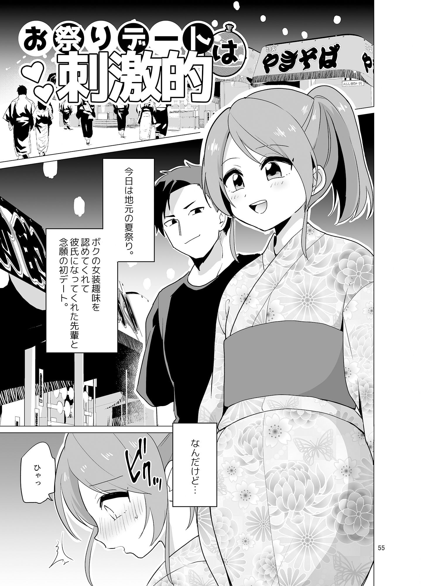 DryR - うらくそ商業作品集HEAVEN (7)