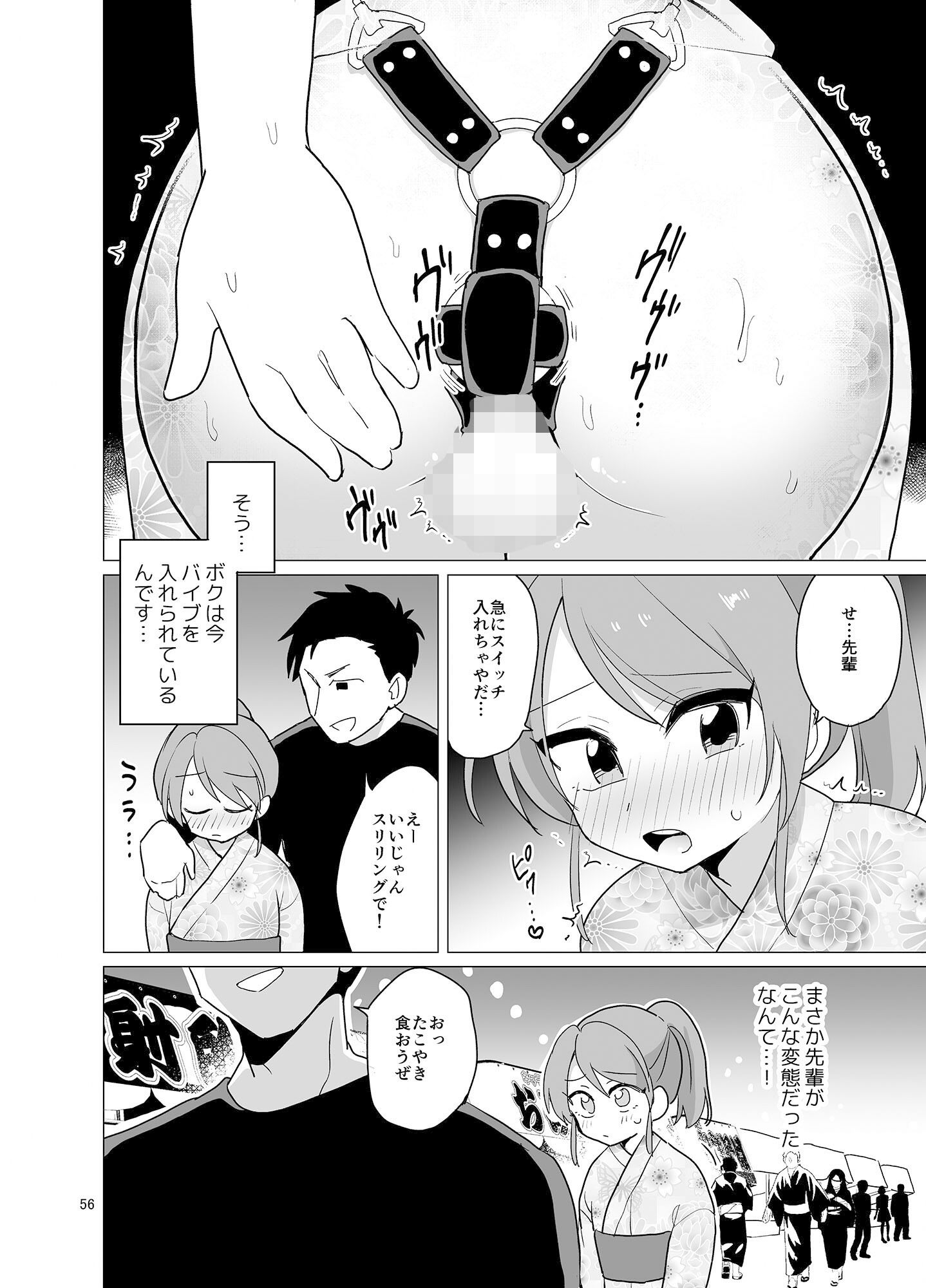 DryR - うらくそ商業作品集HEAVEN (8)