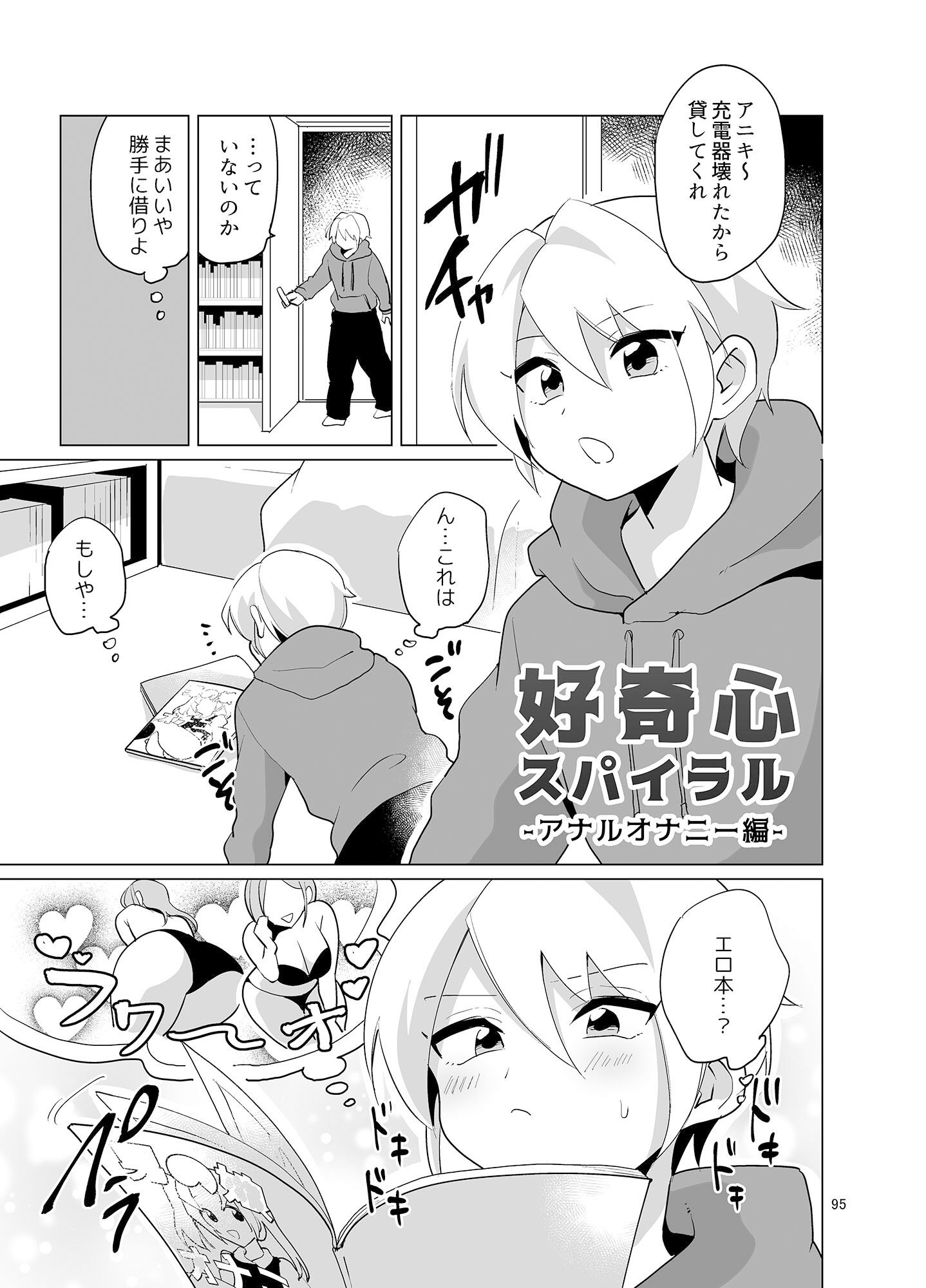 DryR - うらくそ商業作品集HEAVEN (9)