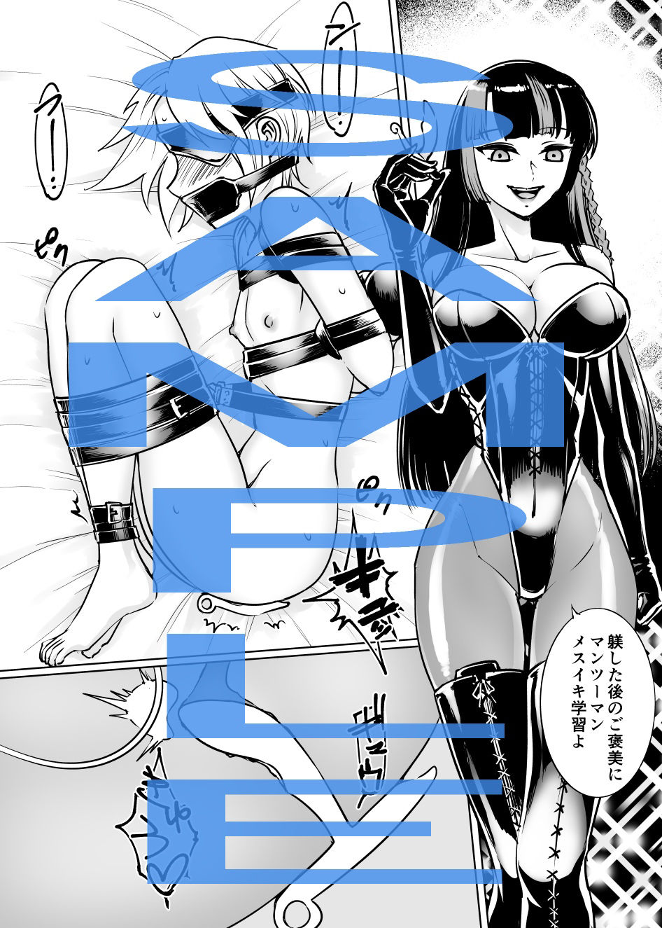 弄覧少女 - 男の娘洗脳女王様 (3)