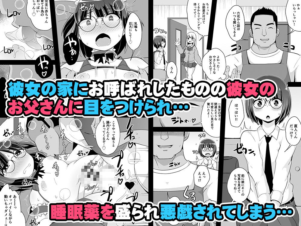 CHINZURI BOP - チンズリーナ調教メス堕ち作品集 (1)