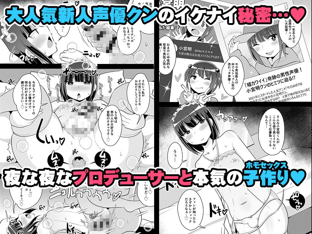 CHINZURI BOP - チンズリーナ調教メス堕ち作品集 (5)