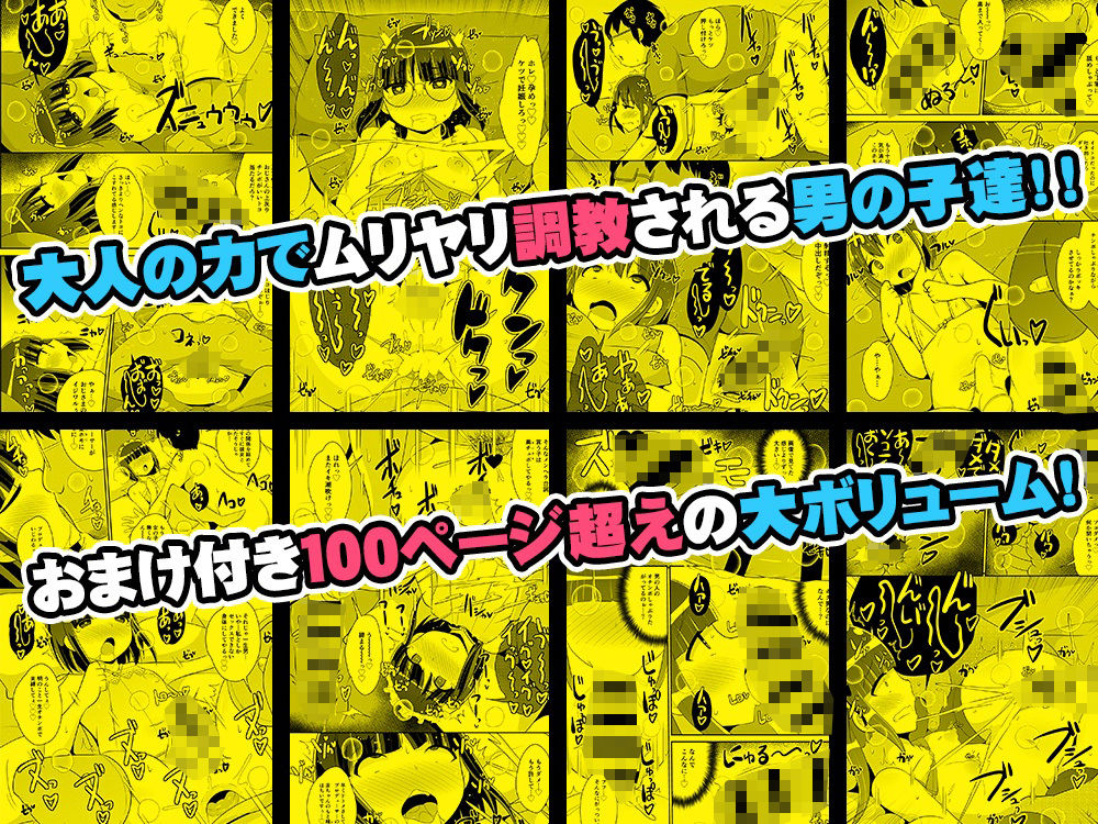 CHINZURI BOP - チンズリーナ調教メス堕ち作品集 (6)